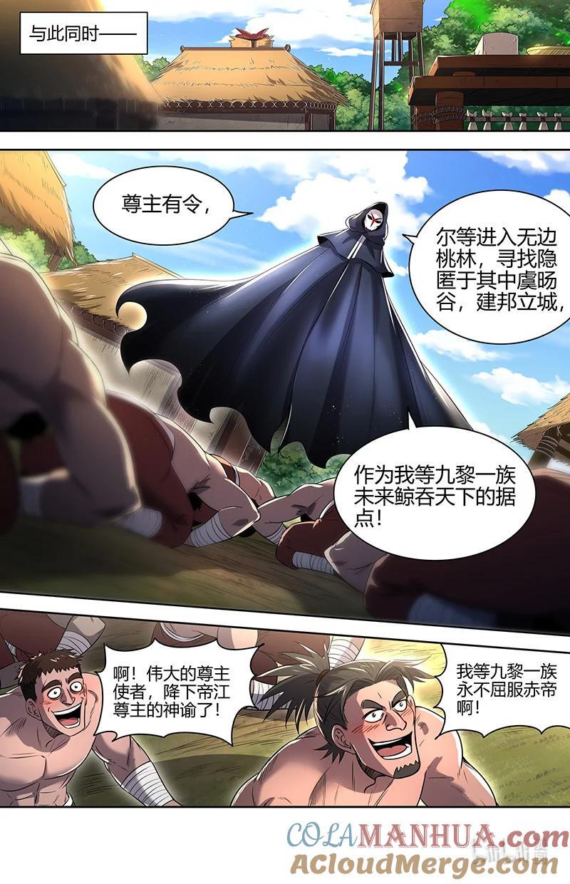 030-14 30兵主篇：前往虞旸谷7