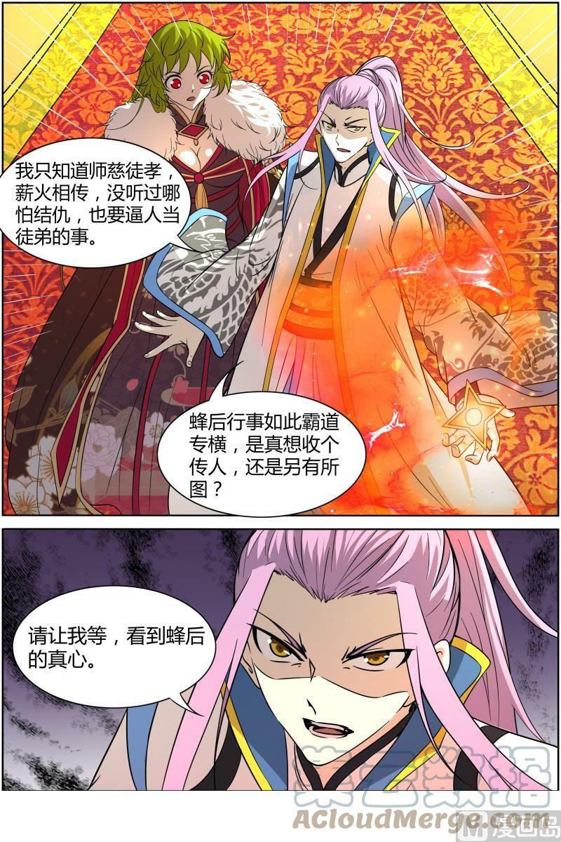 011-5 第十一话 风起（05）3