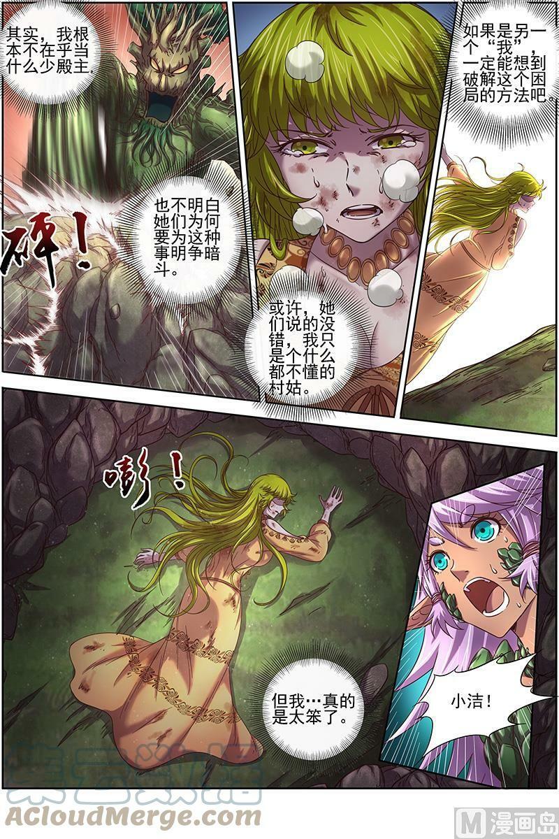 016-12 16魔念篇：同归于尽8