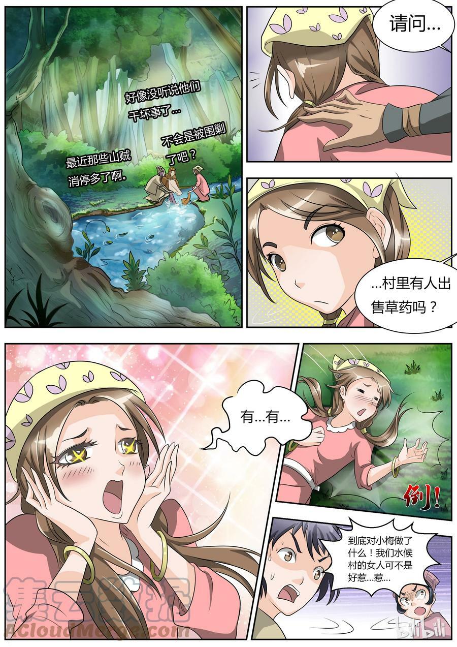 003-4 第三话 教父（04）4