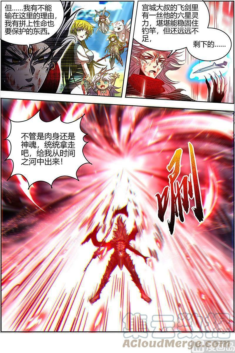 026-50 26狼主篇：济水之剑4