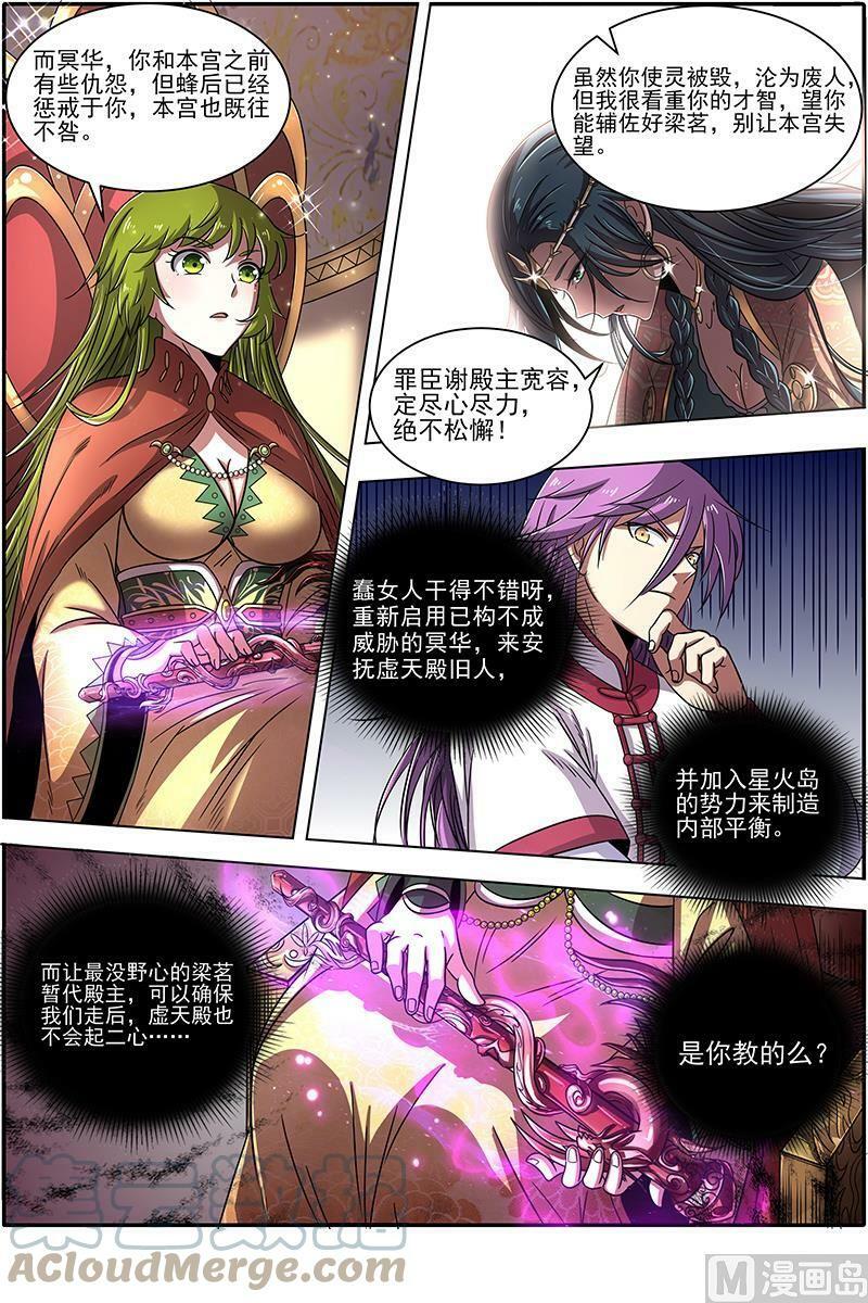 019-01 19天王篇：目标——四重岛天9