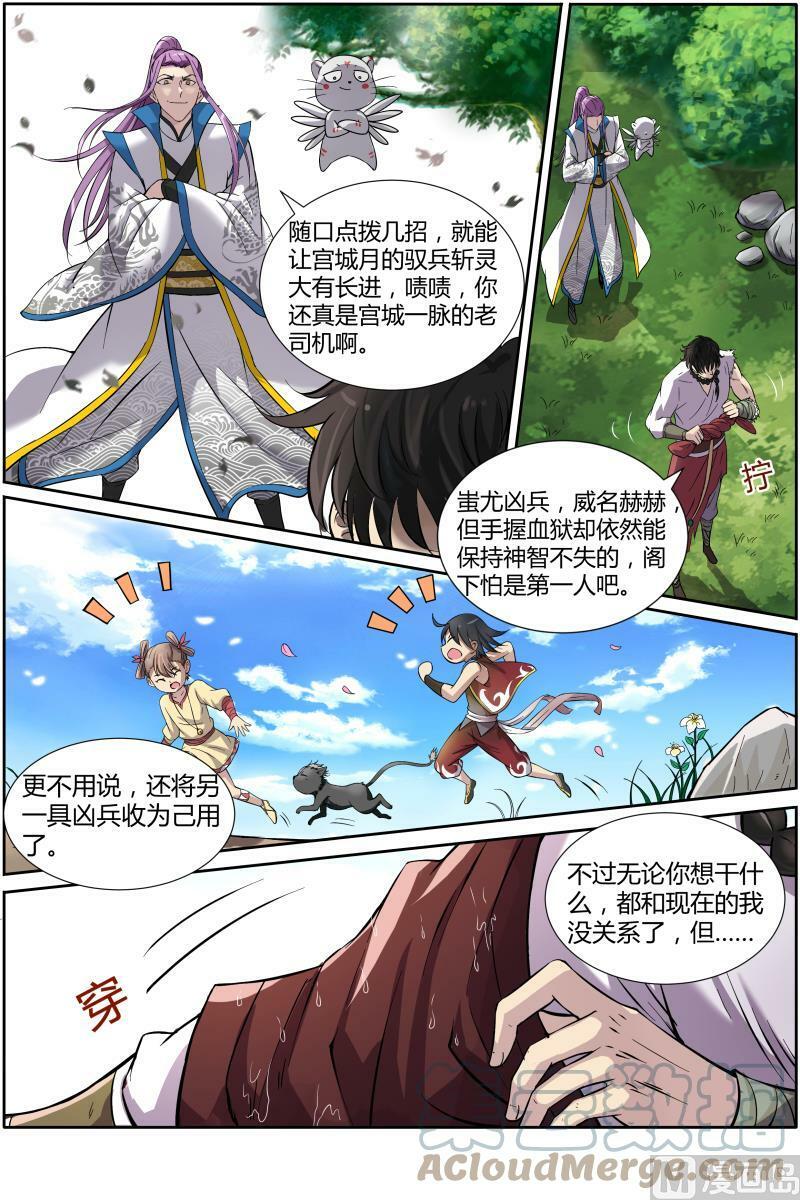 011-2 第十一话 风起（02）6