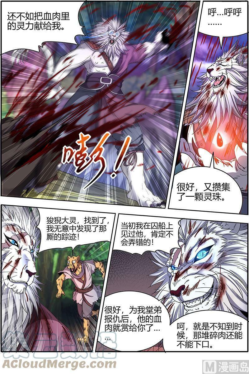 022-12 22海皇篇：半领域2