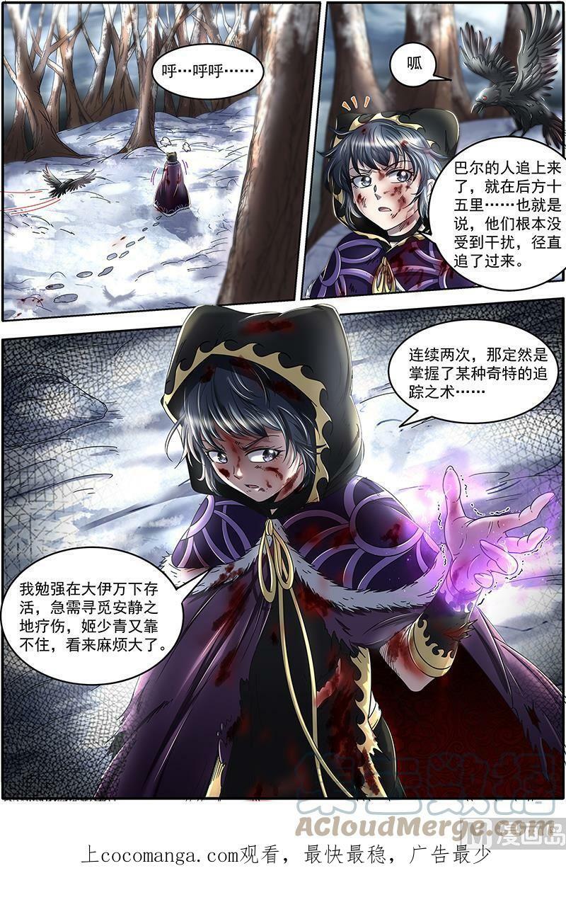 024-14 24燧人戒篇：穷追猛打13