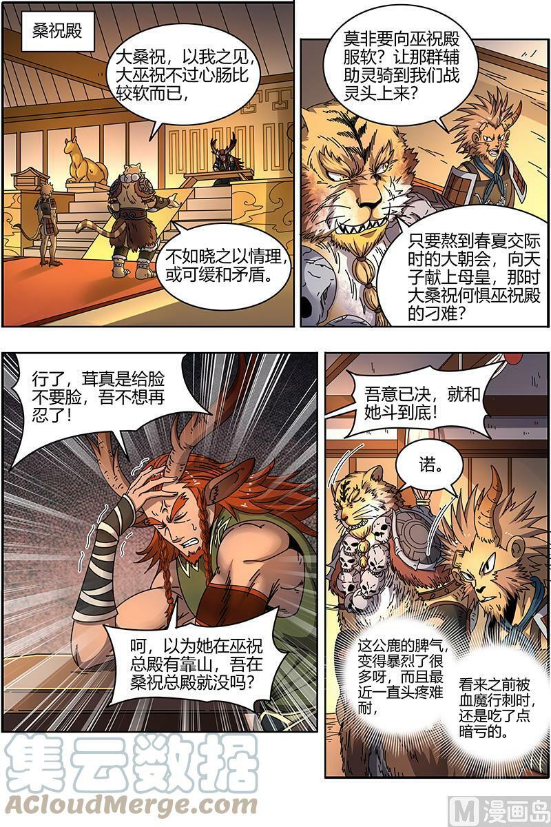 021-30 21军演篇：天子亲信3