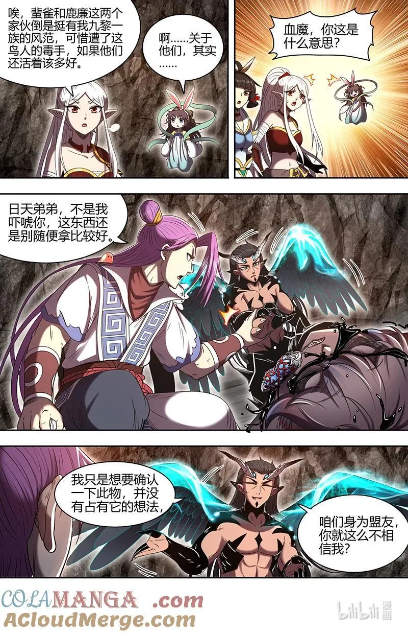 031-23 31真灵篇： 逃和降6