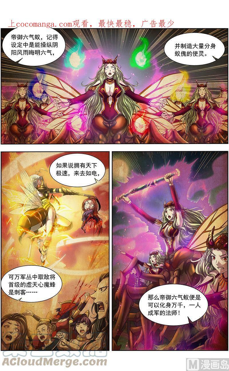 017-12 17帝女篇：帝御六气蚁0