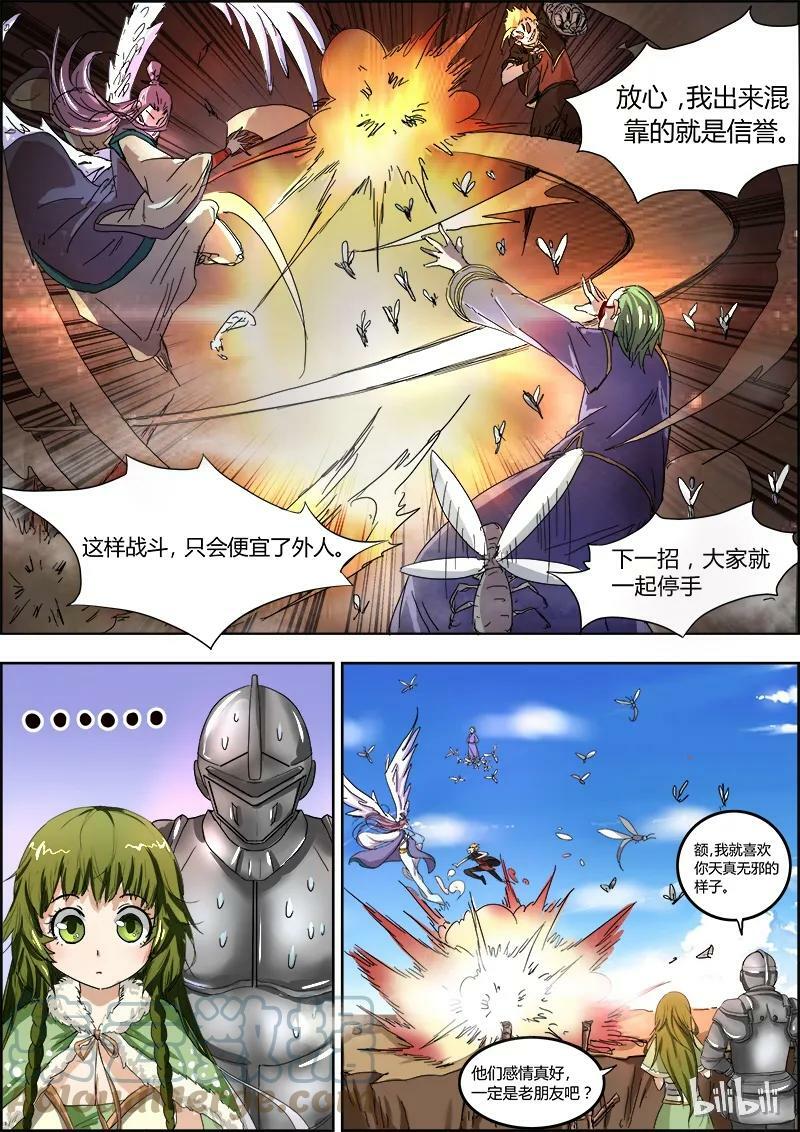 005-4 第五话 霸皇（04）5