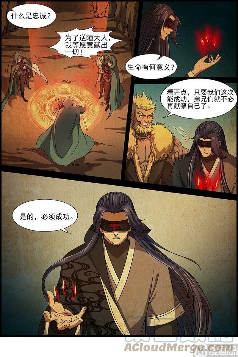 014-21 第十四话 君临（21）10