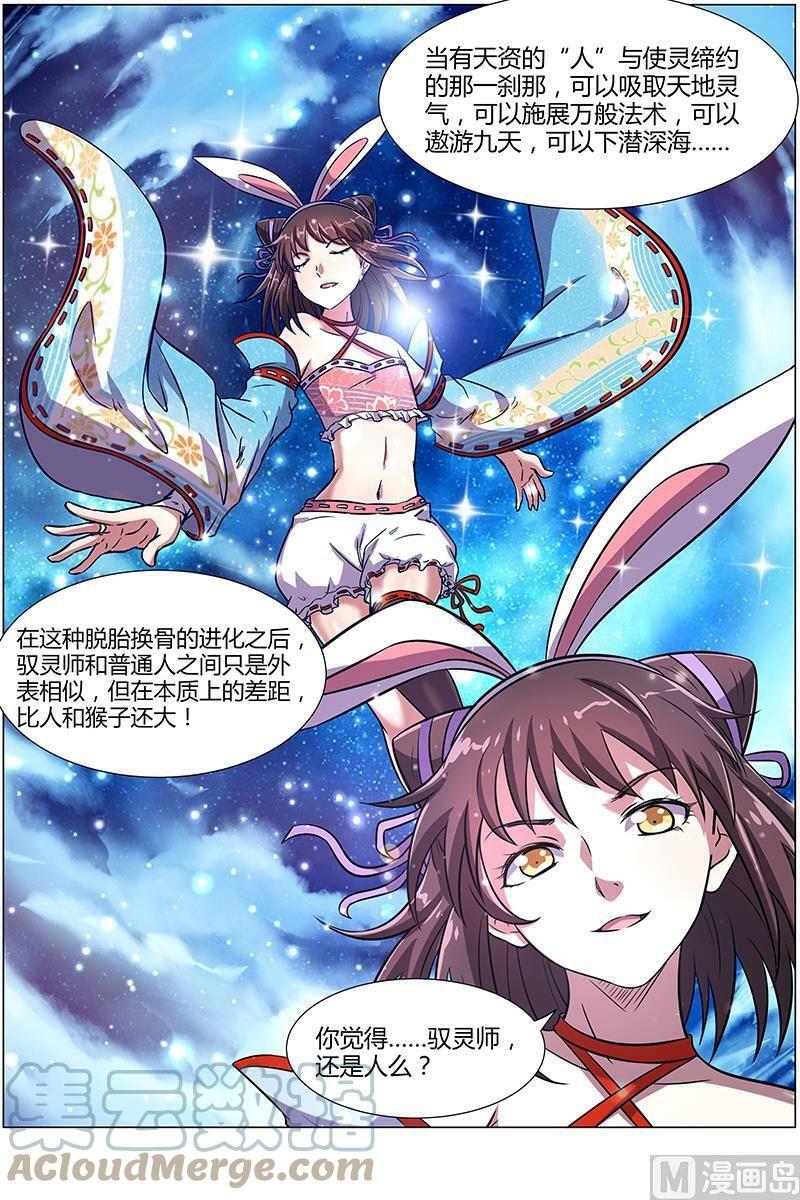 009-15 第九话 美人（15）8