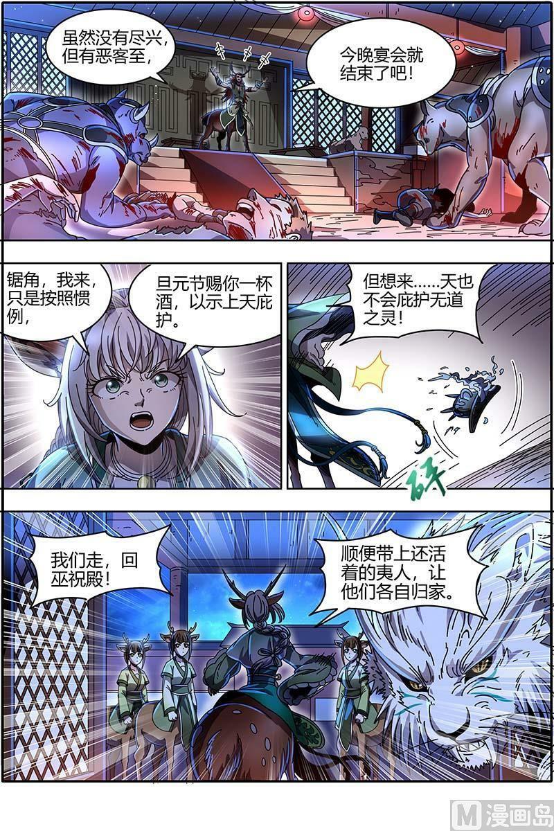 021-29 21军演篇：生祀9