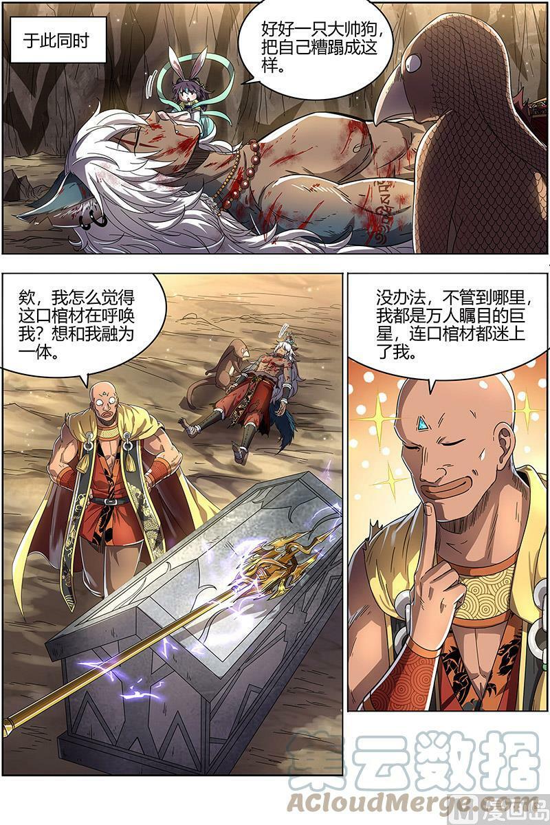 026-09 26狼主篇： 老狼来了6