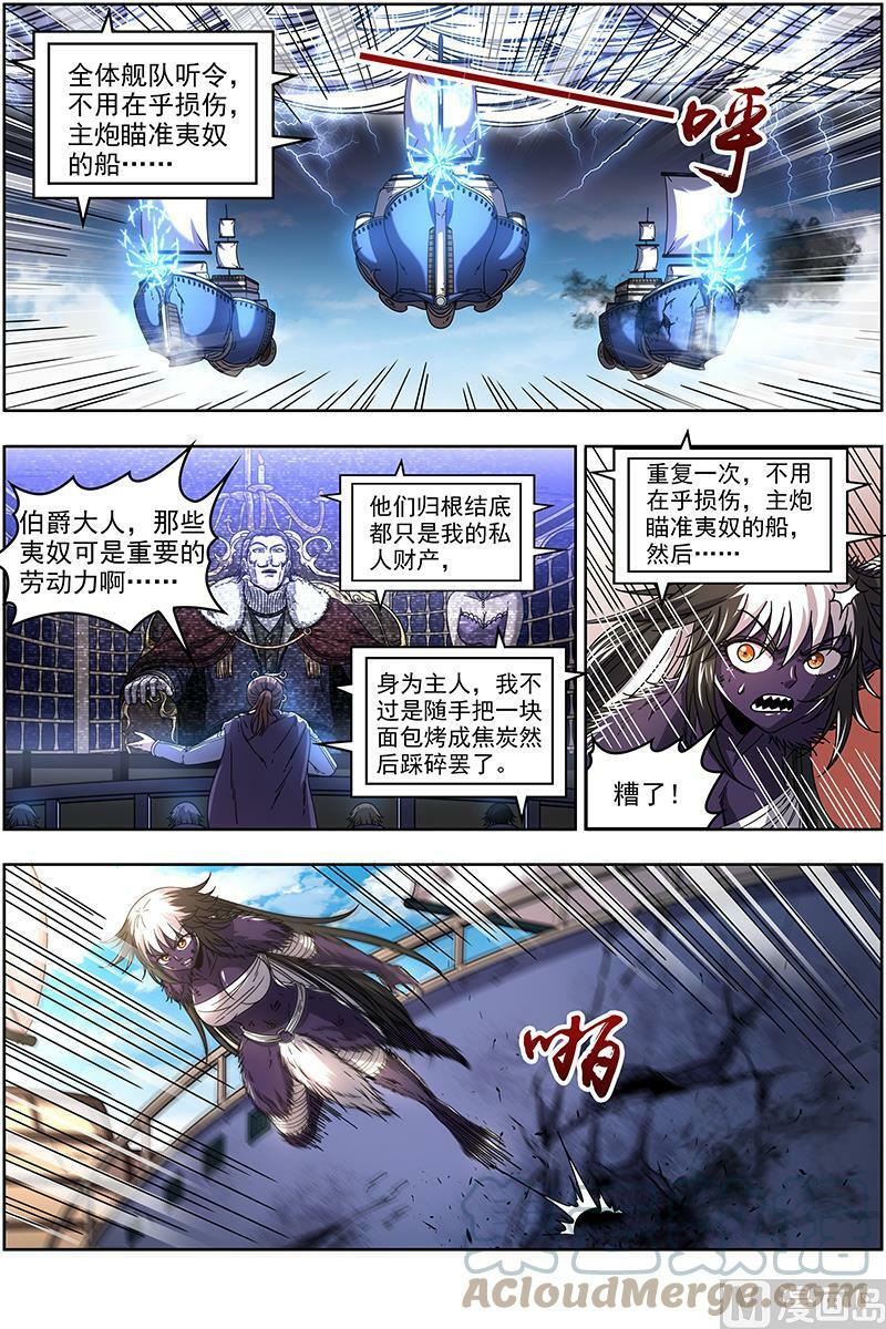 020-02 20归途篇：被拖累的凌天天6