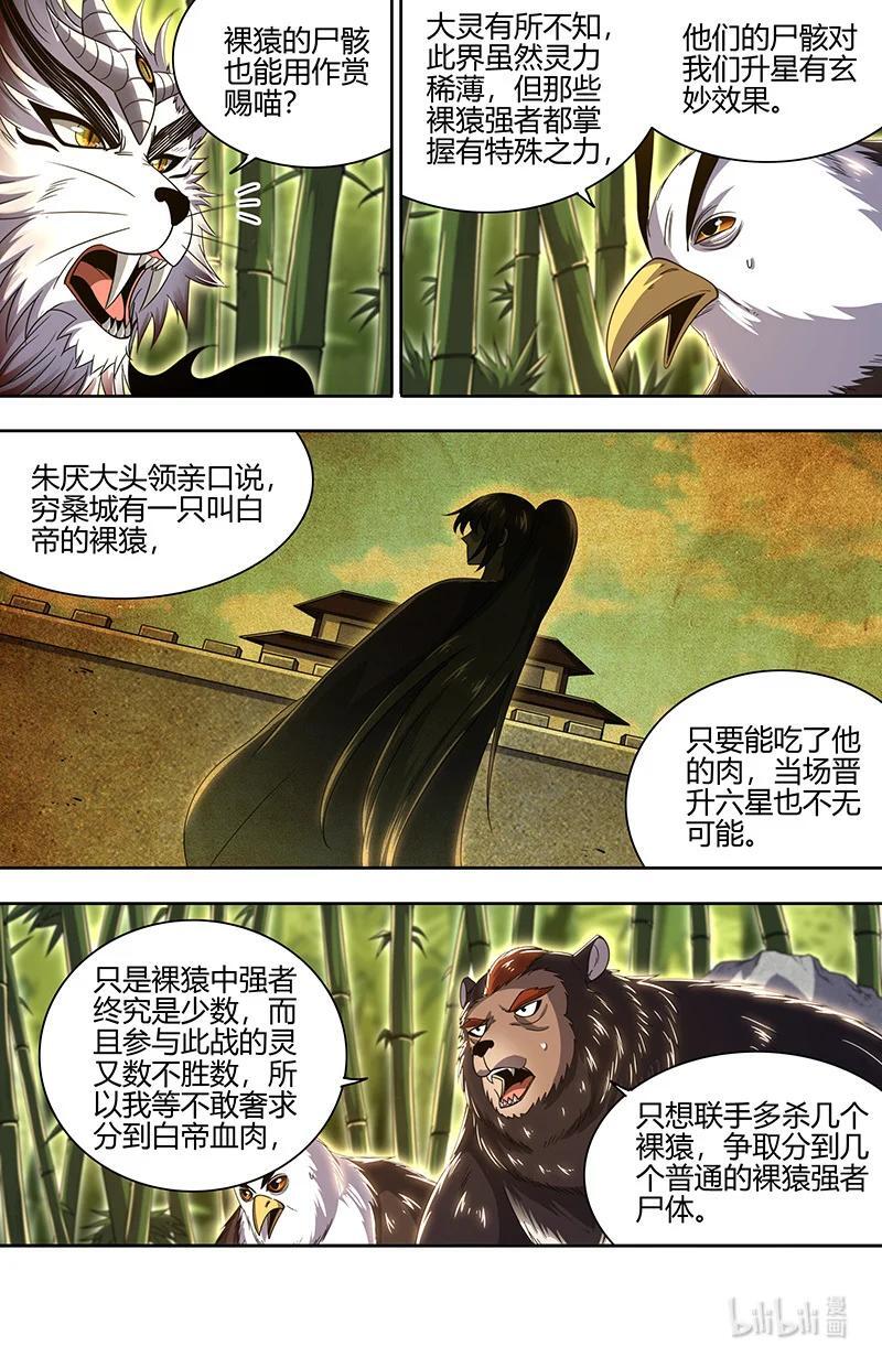 030-25 30兵主篇：罗小虎再次出动11
