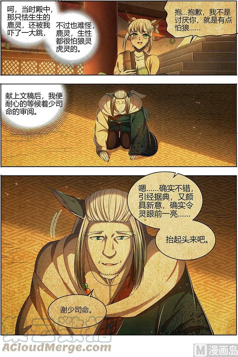026-27 26狼主篇：洵有情兮5