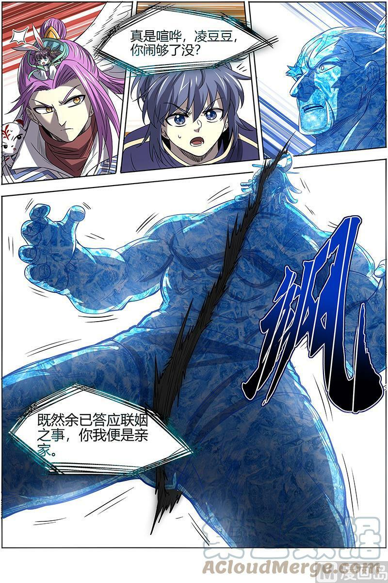 027-04 27九黎剑篇：史上最拉胯六星10