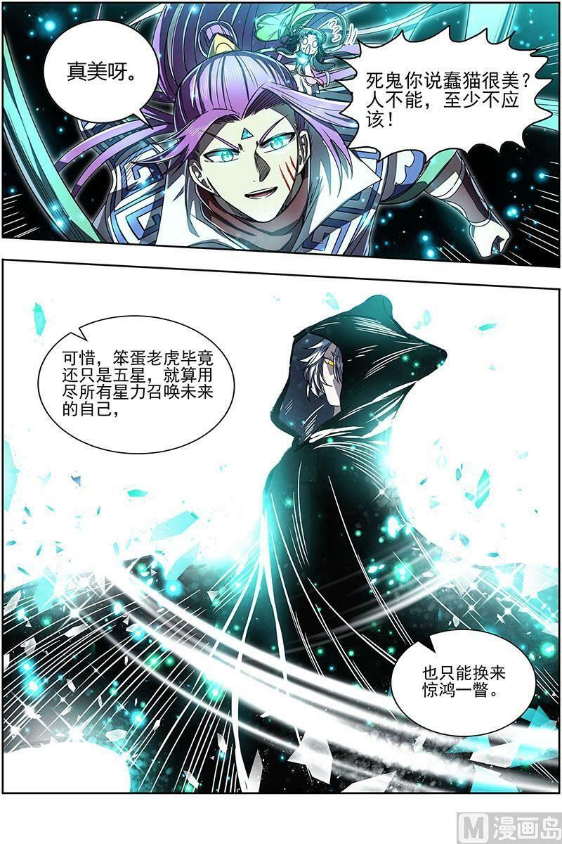 026-44 26狼主篇：未来的你13