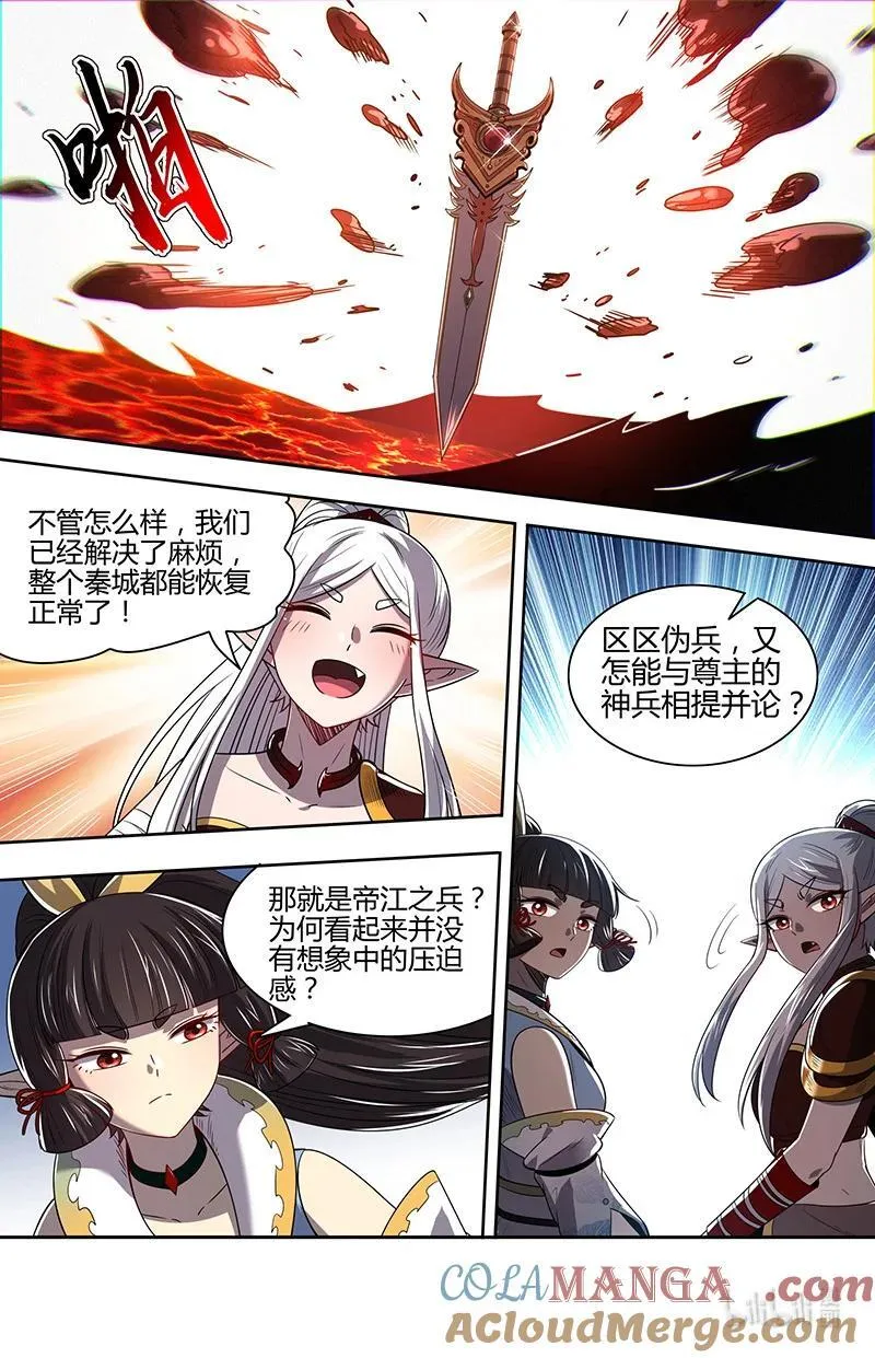 031-21 31真灵篇：偷袭8