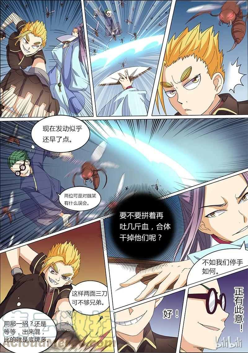 005-4 第五话 霸皇（04）4