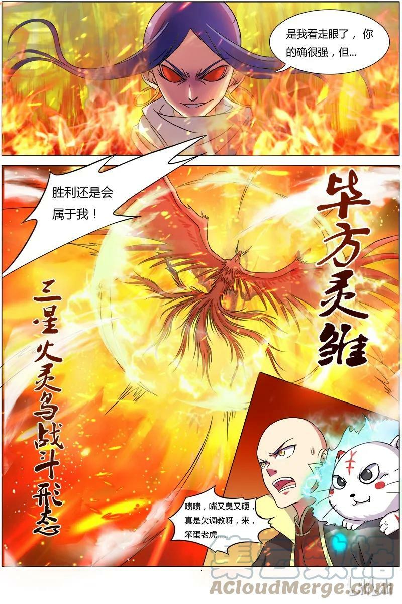 006-20 第六话 演武（20）8