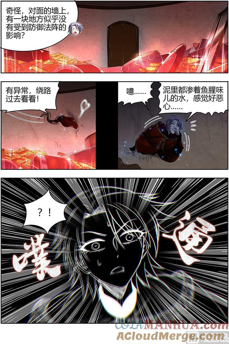 029-37 29大明王篇：前朝老臣7