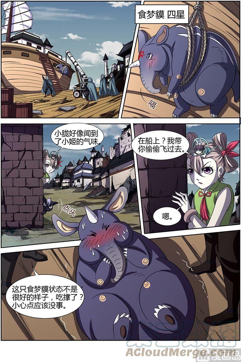 014-5 第十四话 君临（05）2
