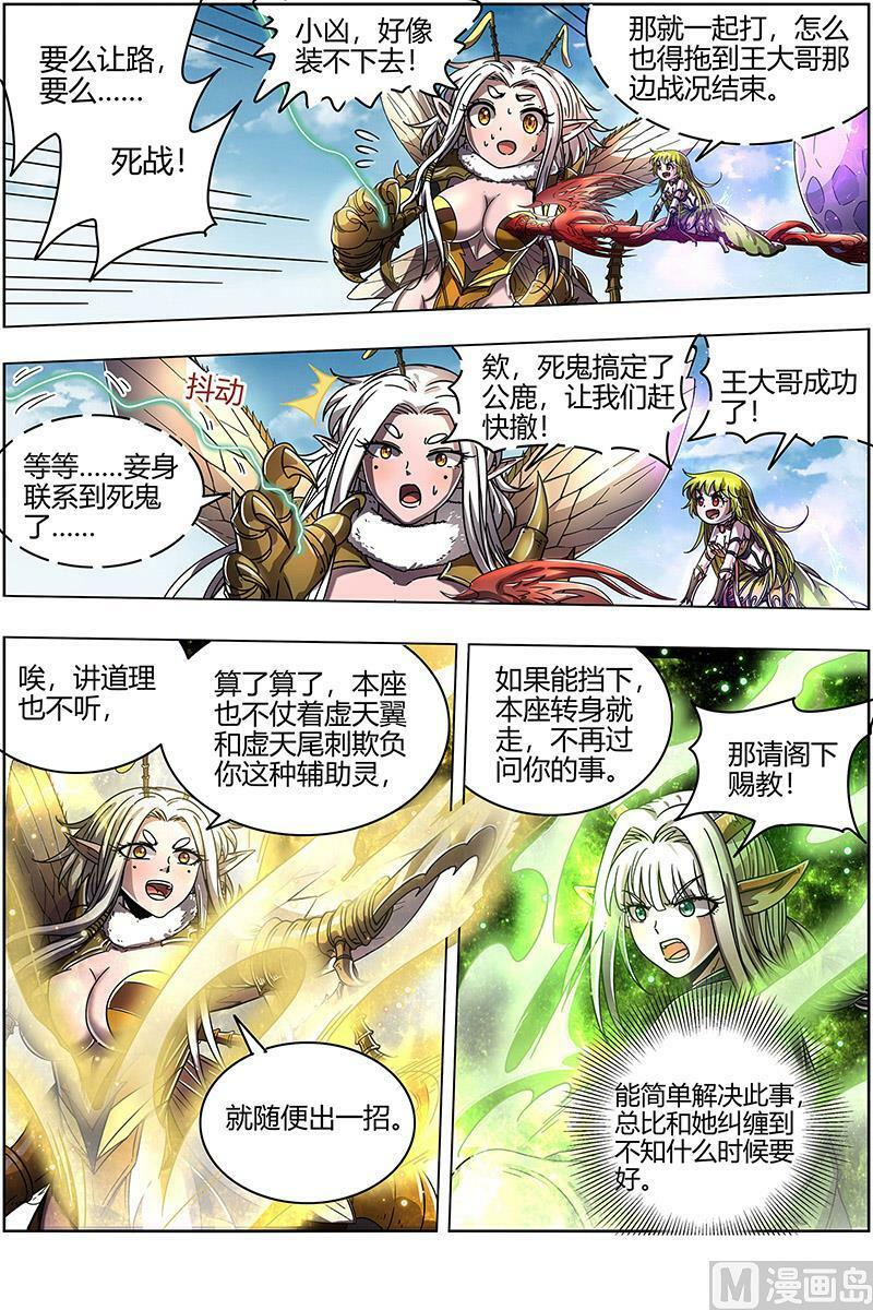 021-46 21军演篇：双灵沉睡11
