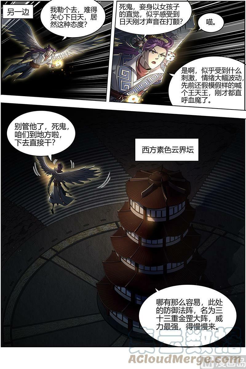 027-24 27九黎剑篇：无悲无痛无泪12