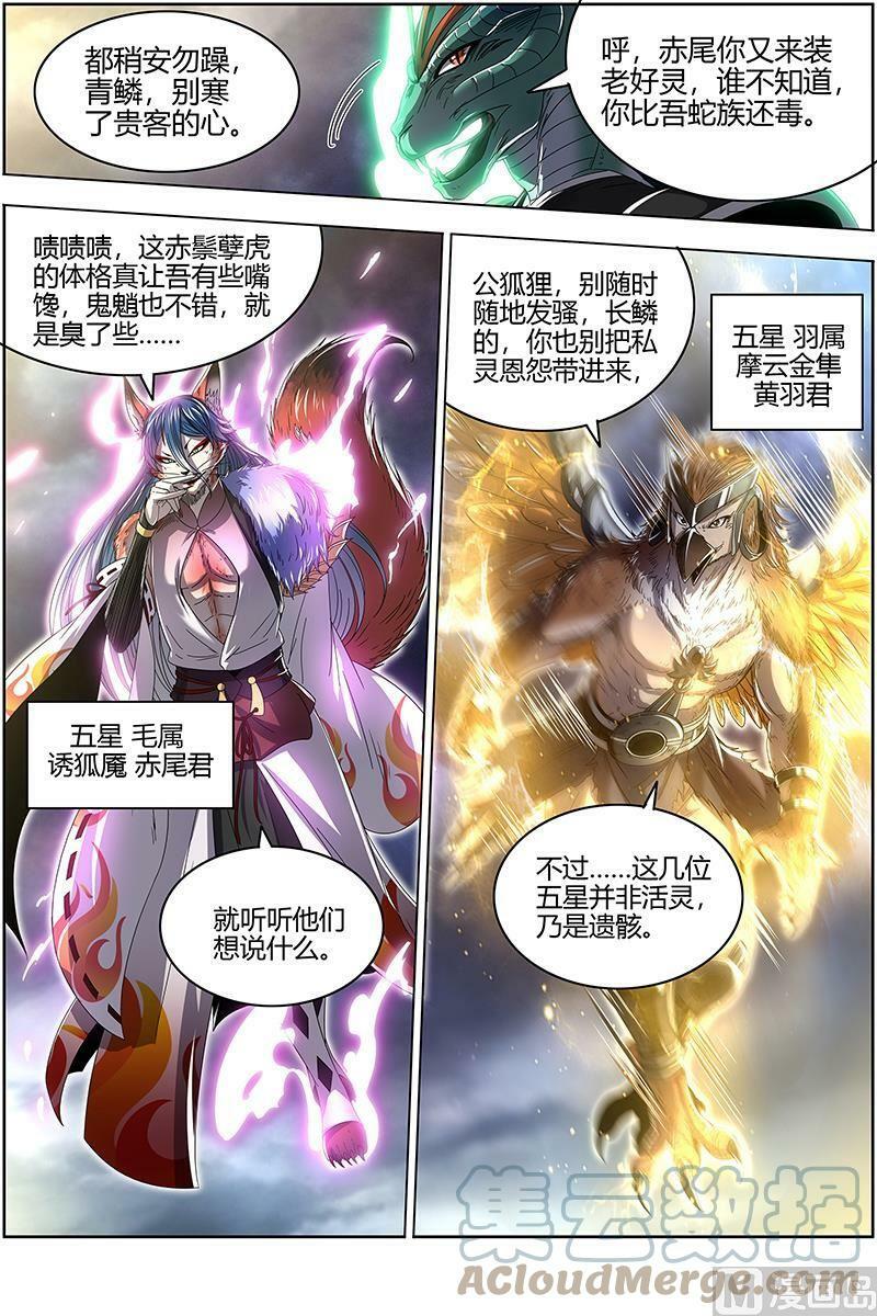 026-02 26狼主篇：奇妙的运气8