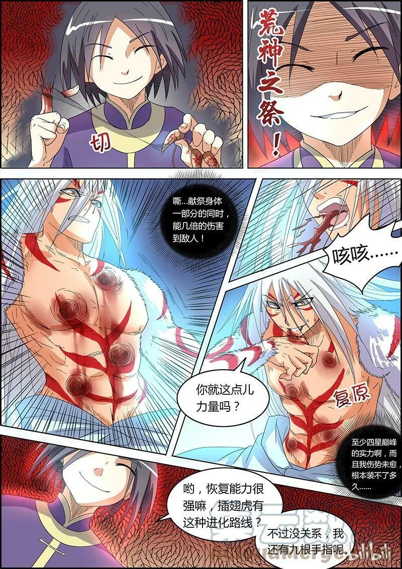 005-12 第五话 霸皇（12）3