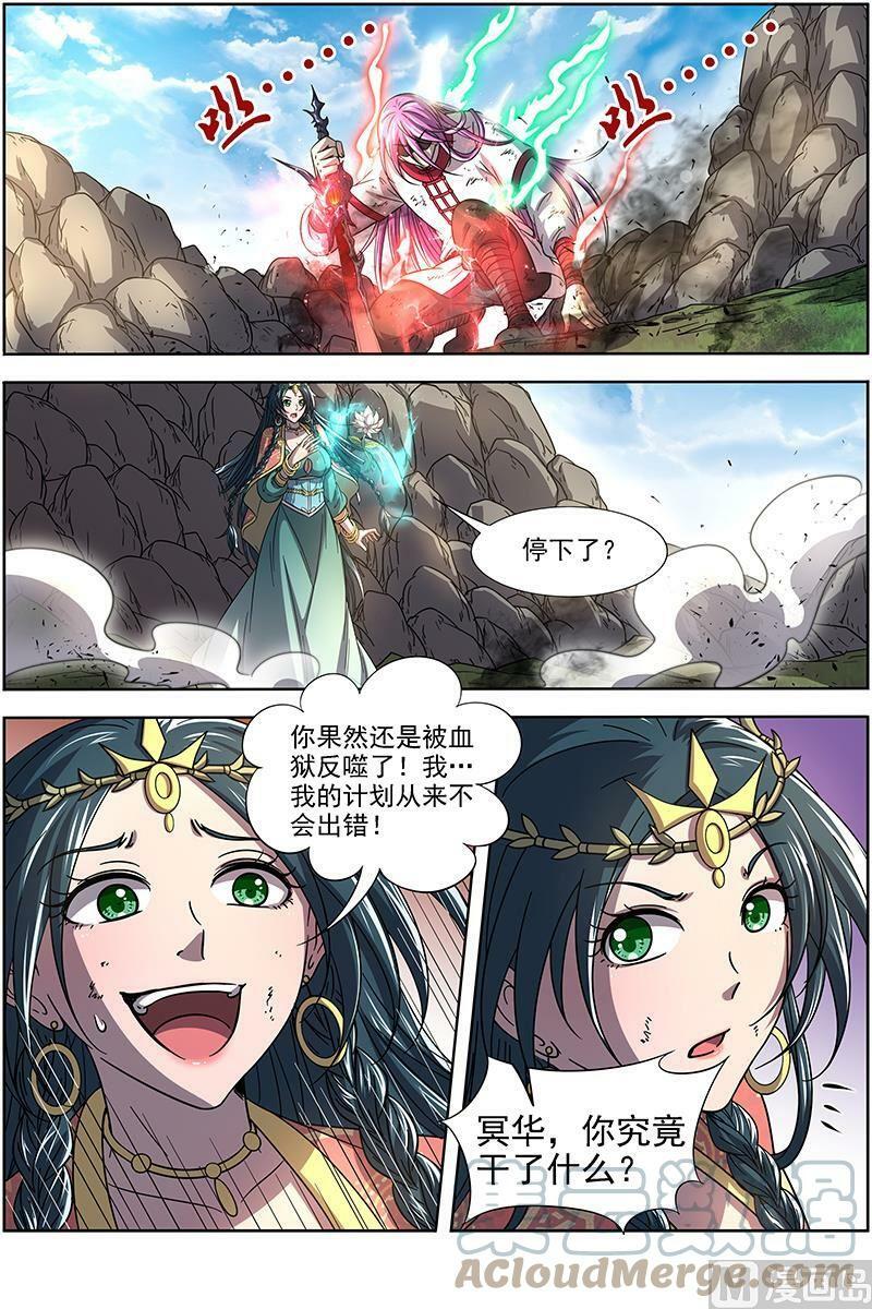 016-14 16魔念篇：我已是魔7