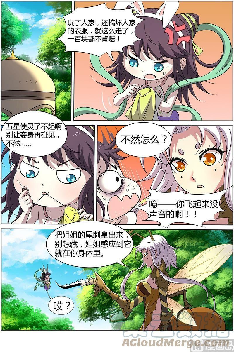 011-6 第十一话 风起（06）7