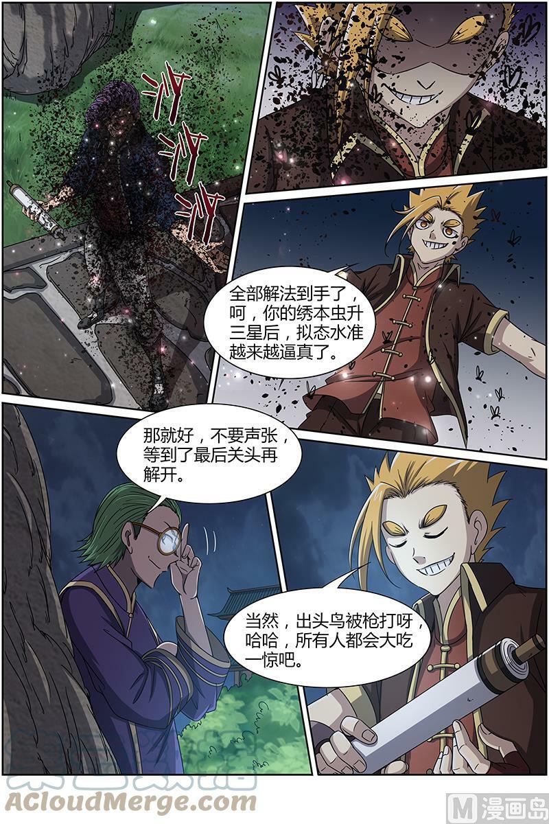 013-7 第十三话 争雄（07）3