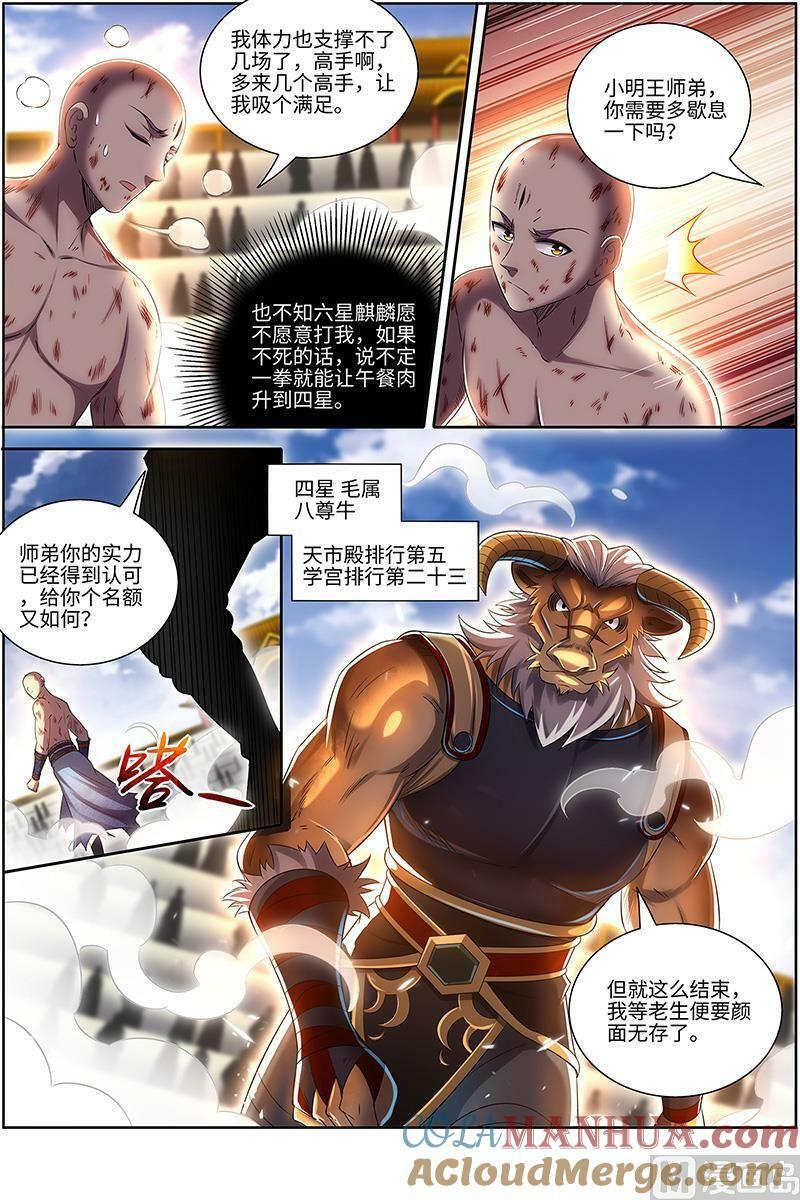 029-22 29大明王篇：我行我要上9