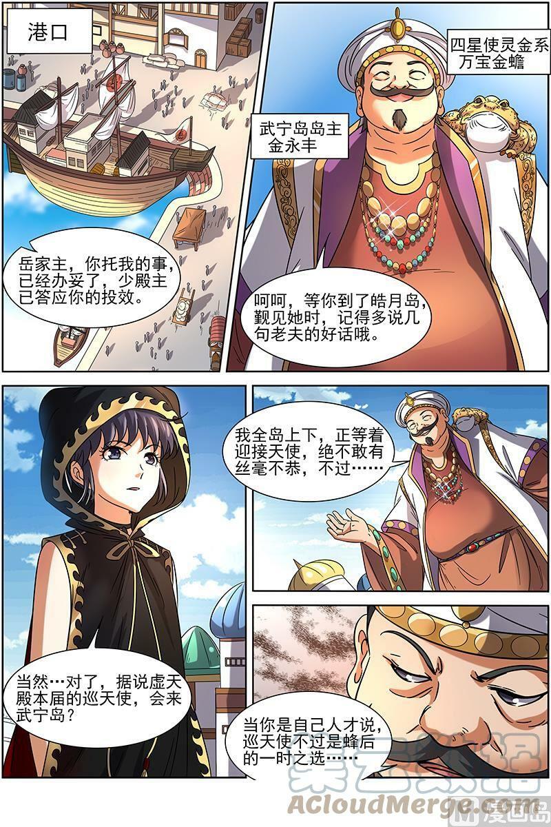 015-5 第十五话 寻龙（05）9
