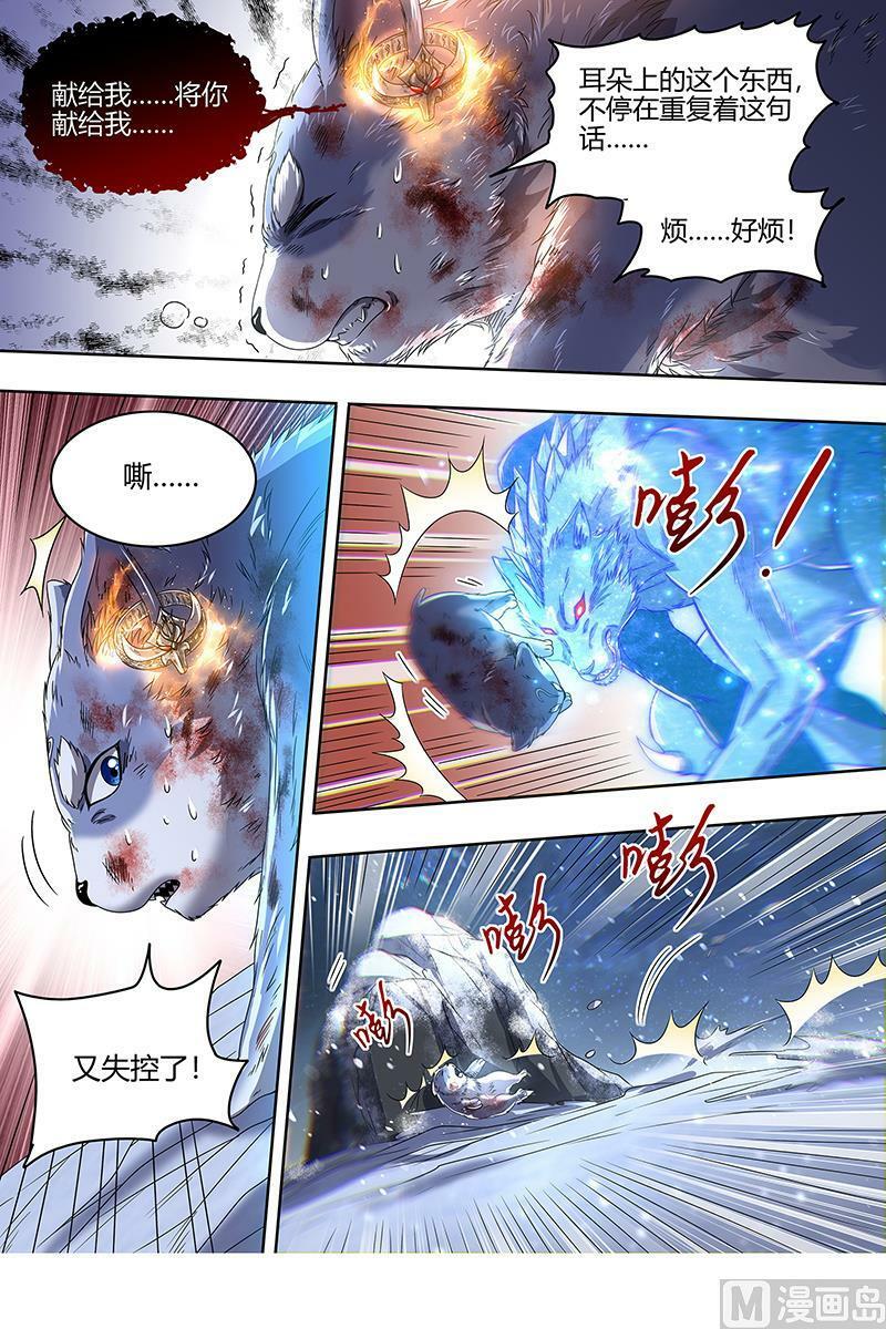 024-10 24燧人戒篇：灵和万灵之敌的相遇3