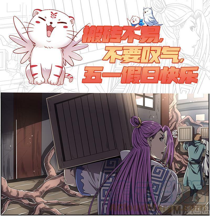 028-05 28绝灵海篇：沛天泽兮，周流八荒12
