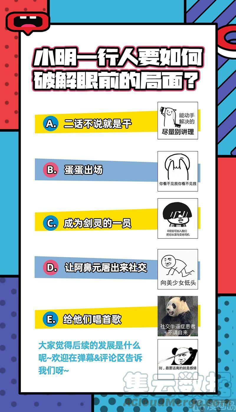 027-06 27九黎剑篇：剑界12