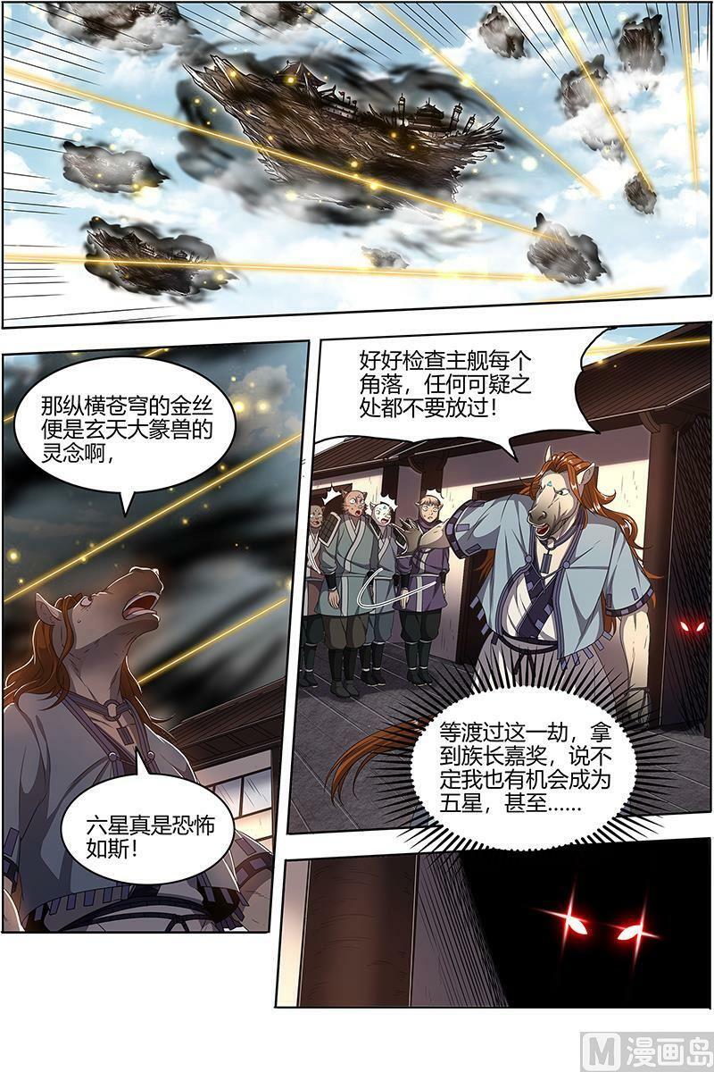 025-16 25鬼魈篇：李狗蛋之死1