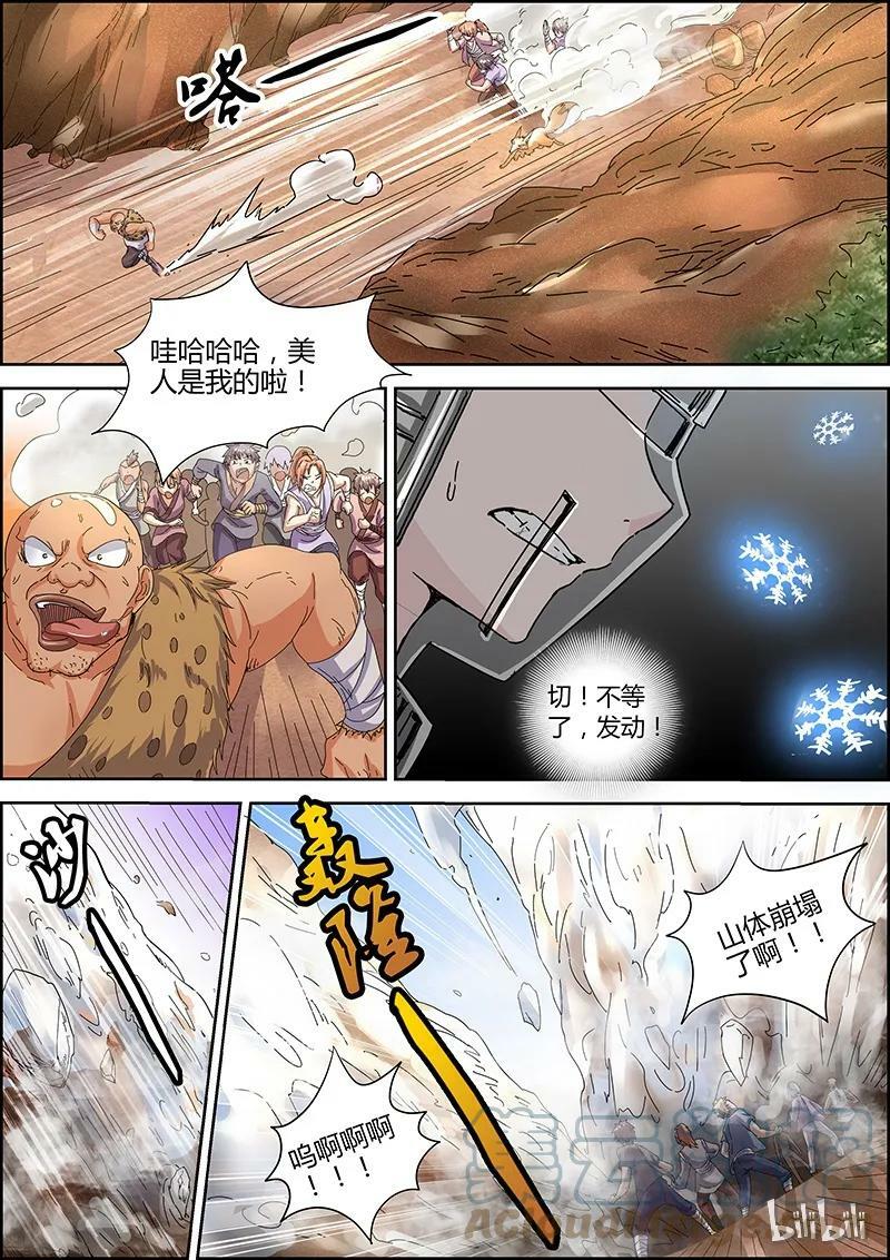 005-5 第五话 霸皇（05）4
