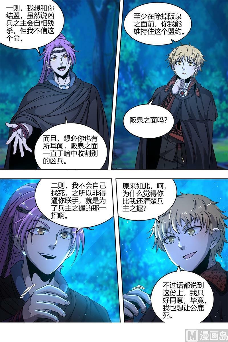 021-38 21军演篇：凶兵联手9