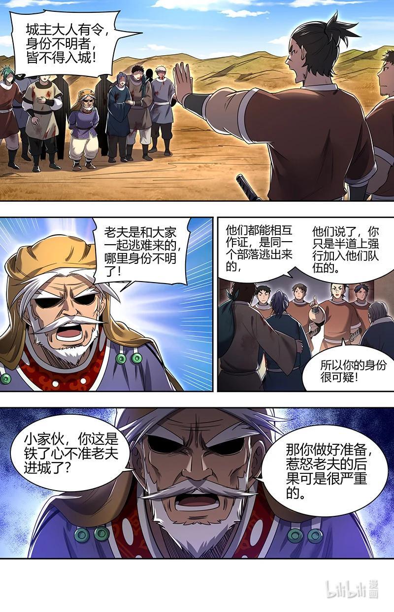 030-16 30兵主篇：刷出个精英任务1