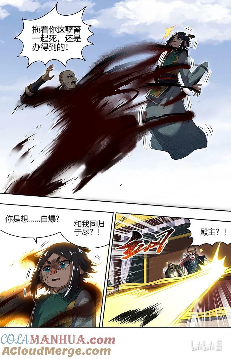 029-78 29大明王篇：天下陨落一豪杰7
