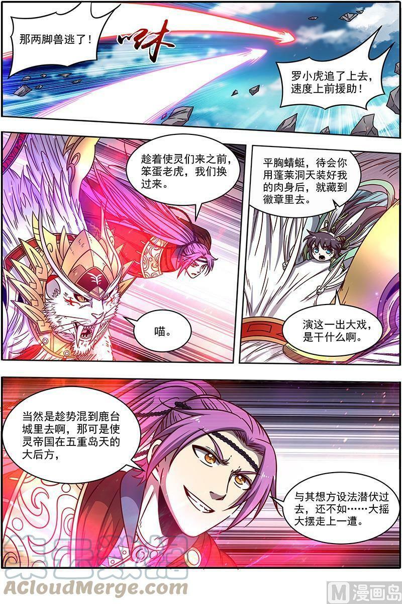 021-06 21军演篇：偷龙转凤11