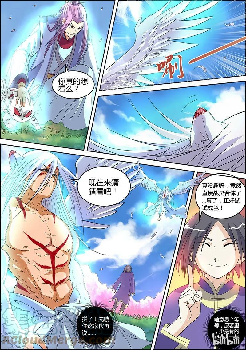 005-12 第五话 霸皇（12）2