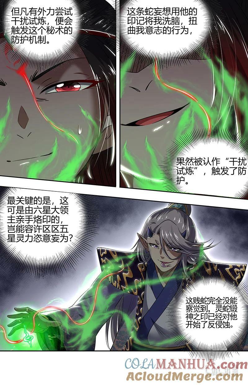 029-61 29大明王篇：将计就计10