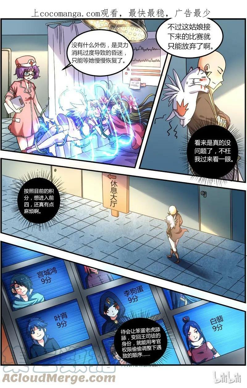 006-20 第六话 演武（20）0