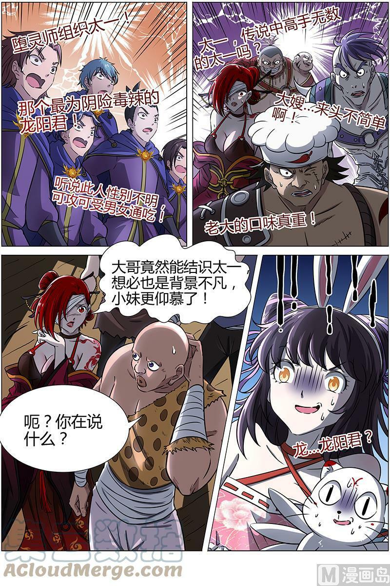 012-6 第十二话 云涌（06）3