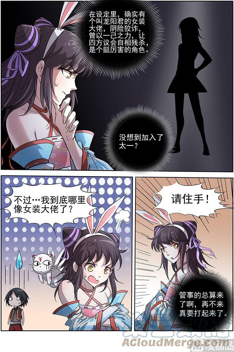 012-6 第十二话 云涌（06）4